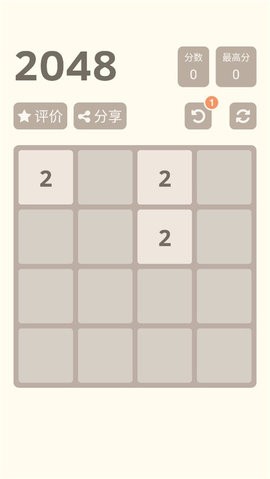 2048经典正式版