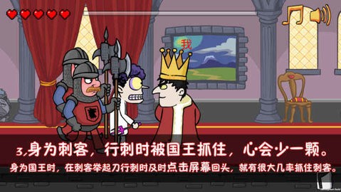 我要当国王日语版