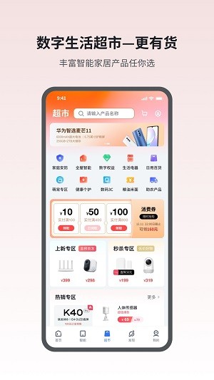 中国电信小翼管家app