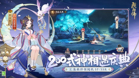 阴阳师无限式神