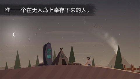 荒岛余生游戏中文版