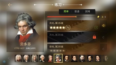 钢琴师手游最新版