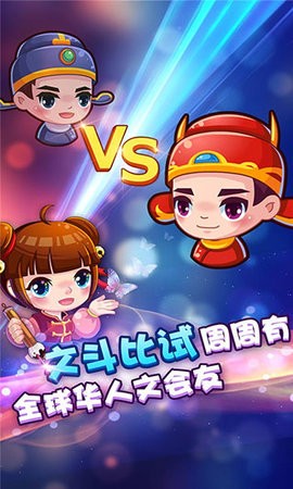 疯狂猜成语2正版游戏下载