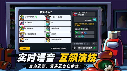 太空行动