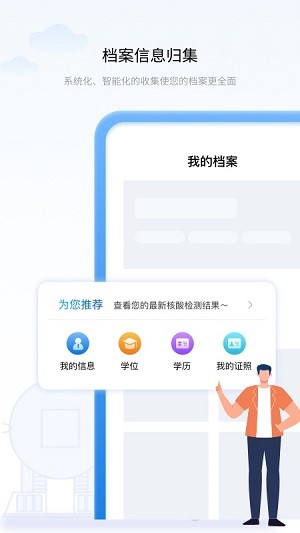 辽事通app