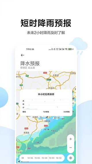 miui天气app