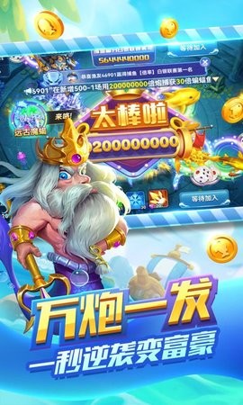 趣游捕鱼小米版