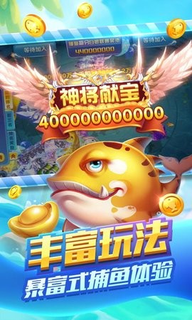 趣游捕鱼小米版