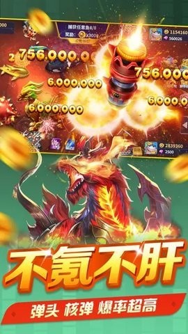 捕鱼风暴360版