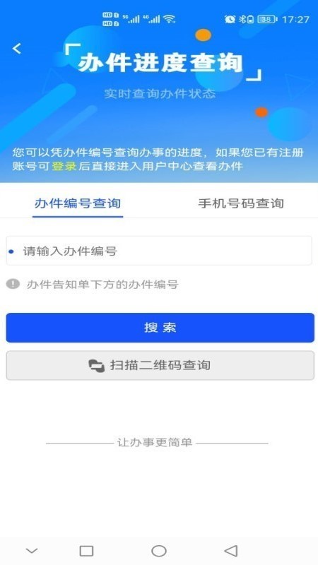 西藏政务app最新版本