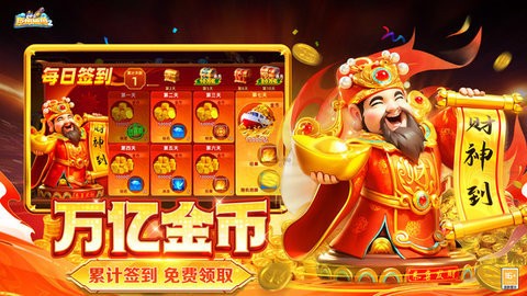 巨炮捕鱼2千炮版