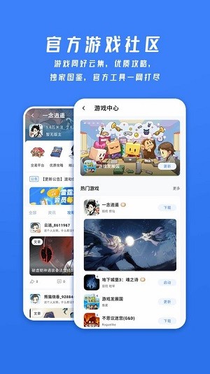 雷霆游戏会员中心app