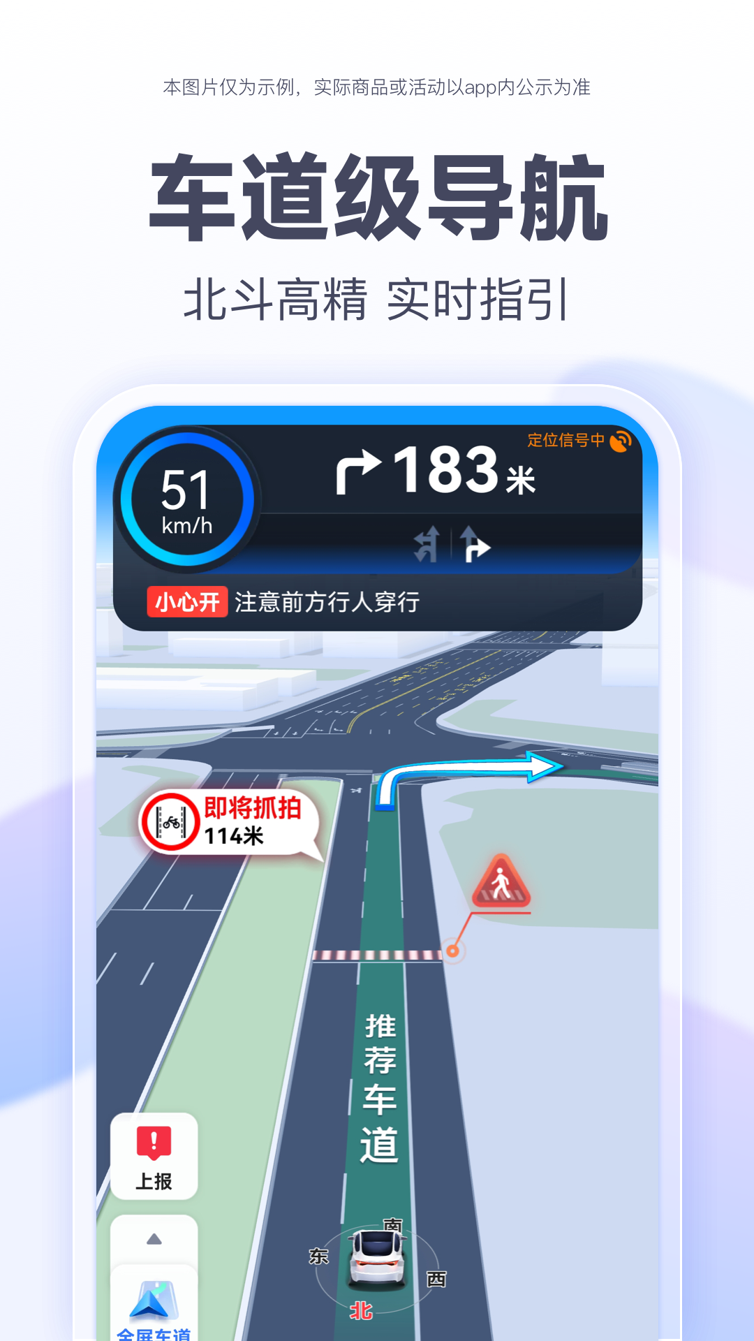 百度顺风车app