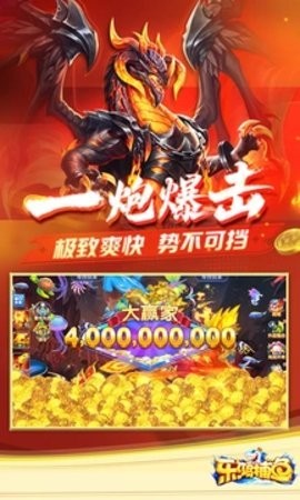 乐鸿捕鱼经典版