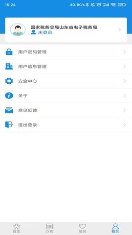 山东税务
