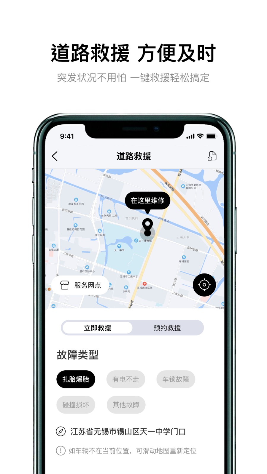 雅迪智行app最新版