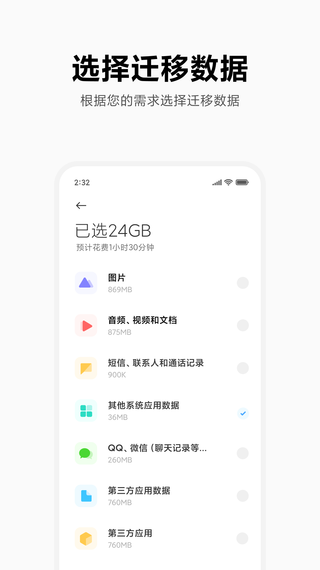 小米互传app最新版