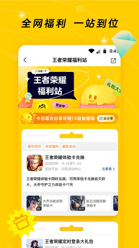 腾讯游戏社区app