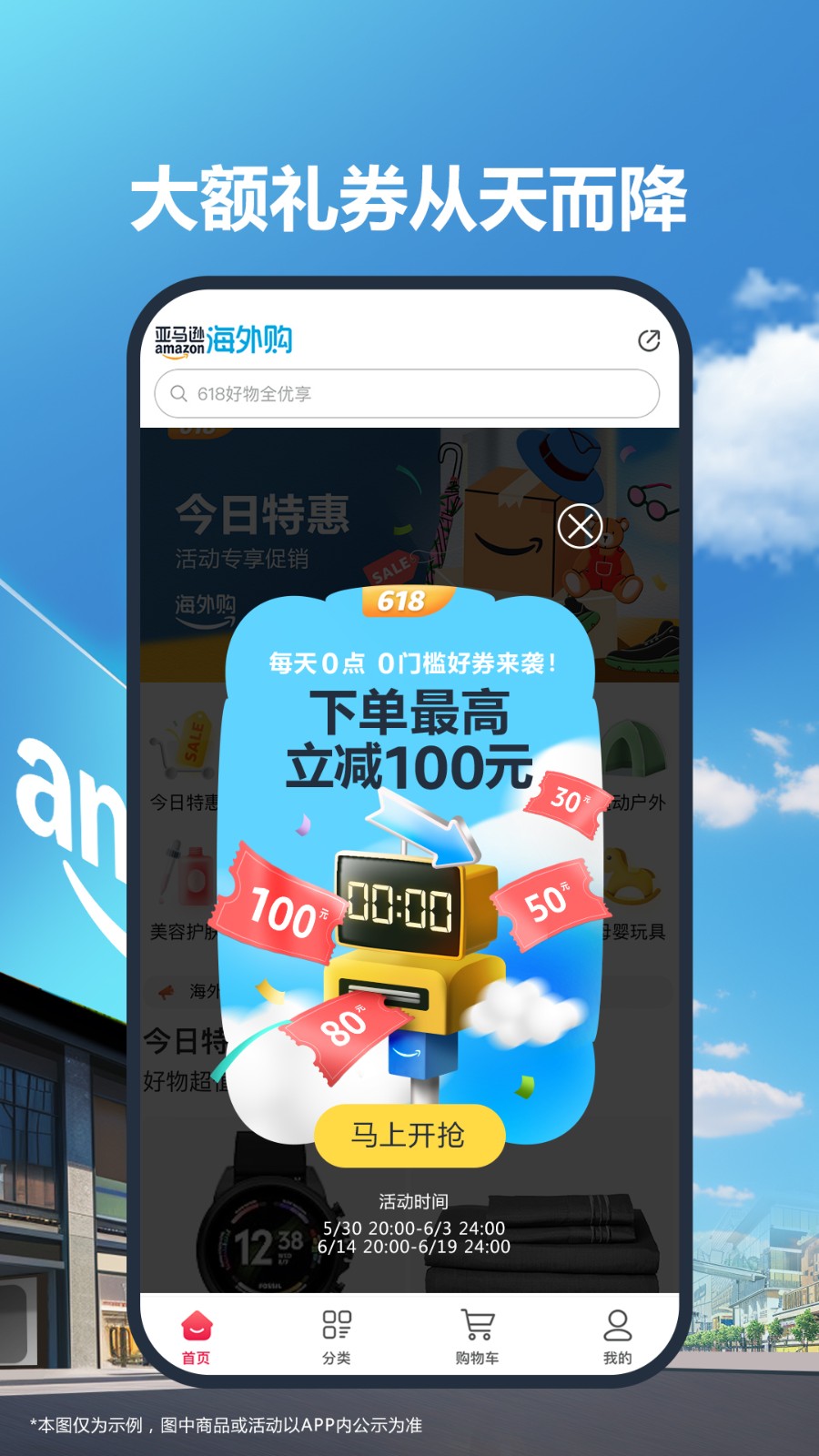 亚马逊购物app官方版