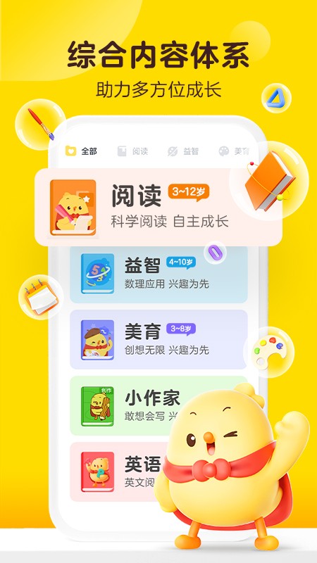 叫叫阅读
