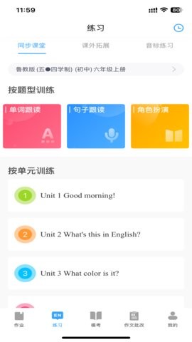 大鱼人机口语