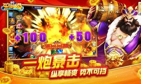 乐鸿捕鱼畅玩版