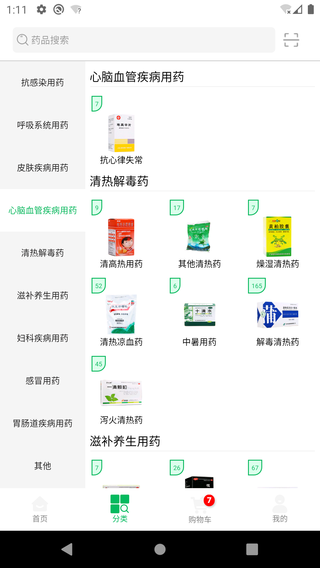 龙一医药app官方版