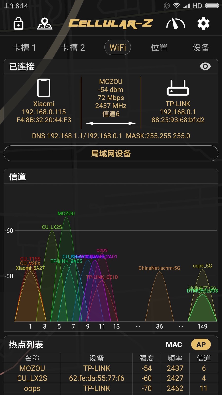 cellular-z软件官方版