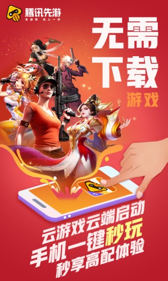 先游app