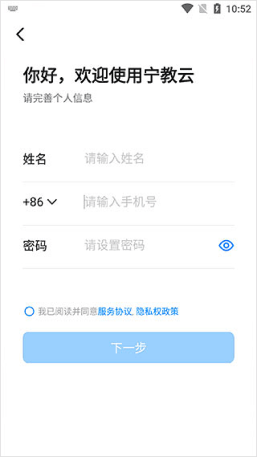 宁夏教育资源公共服务教育平台app