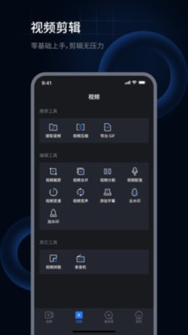 超级兔子录屏