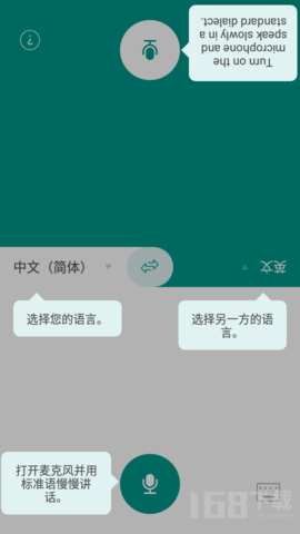 有声翻译机(Talking Translator)