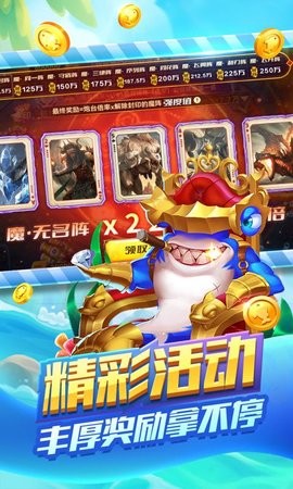 趣游捕鱼小米版