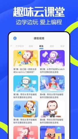慧编程