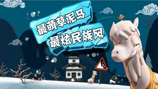 滑雪大冒险无限金币