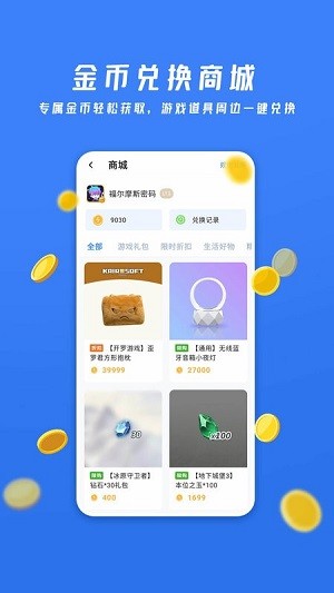 雷霆游戏会员中心app