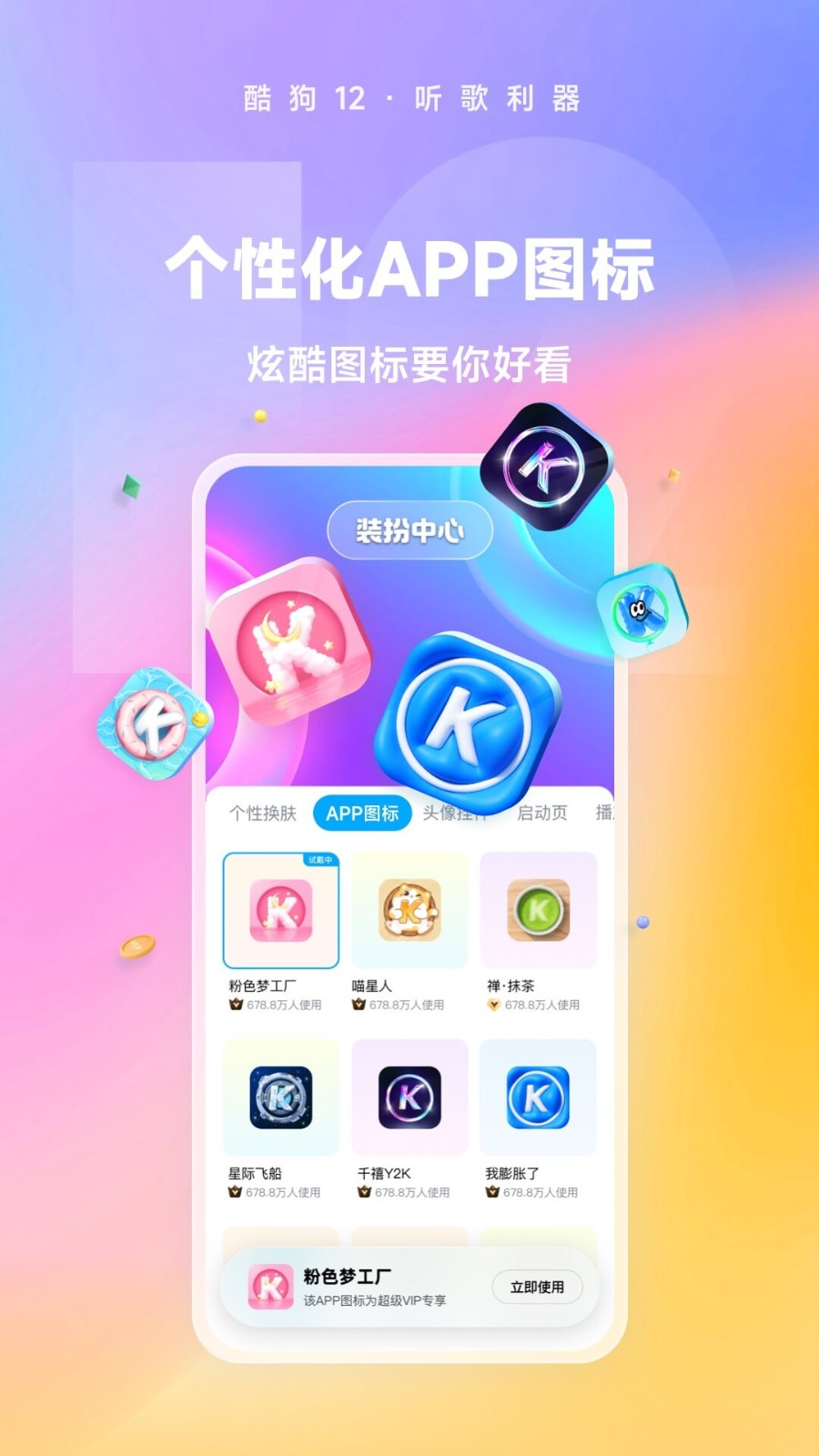 酷狗音乐2024最新版本