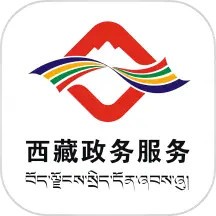 西藏政务app最新版本