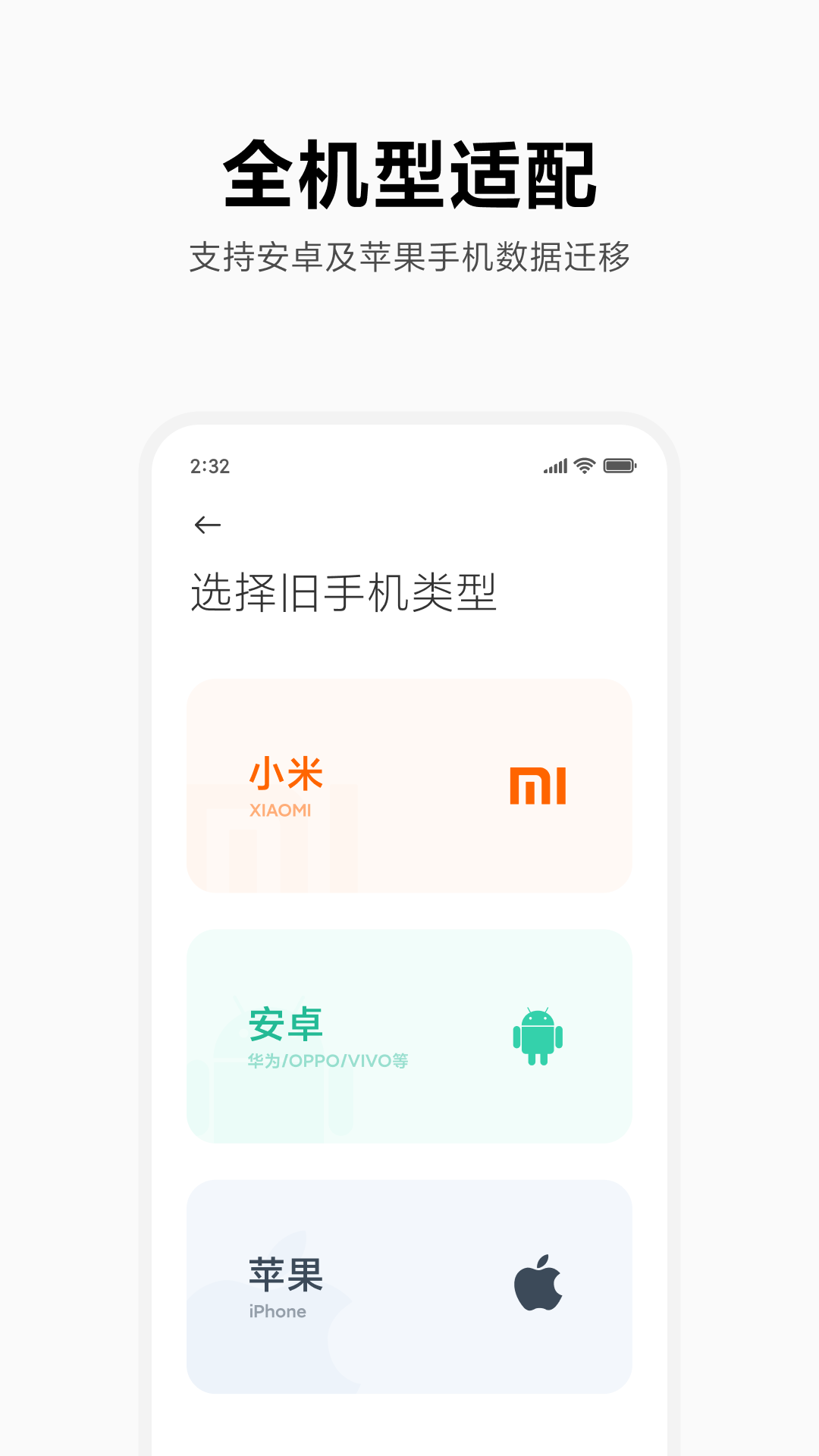 小米互传app最新版