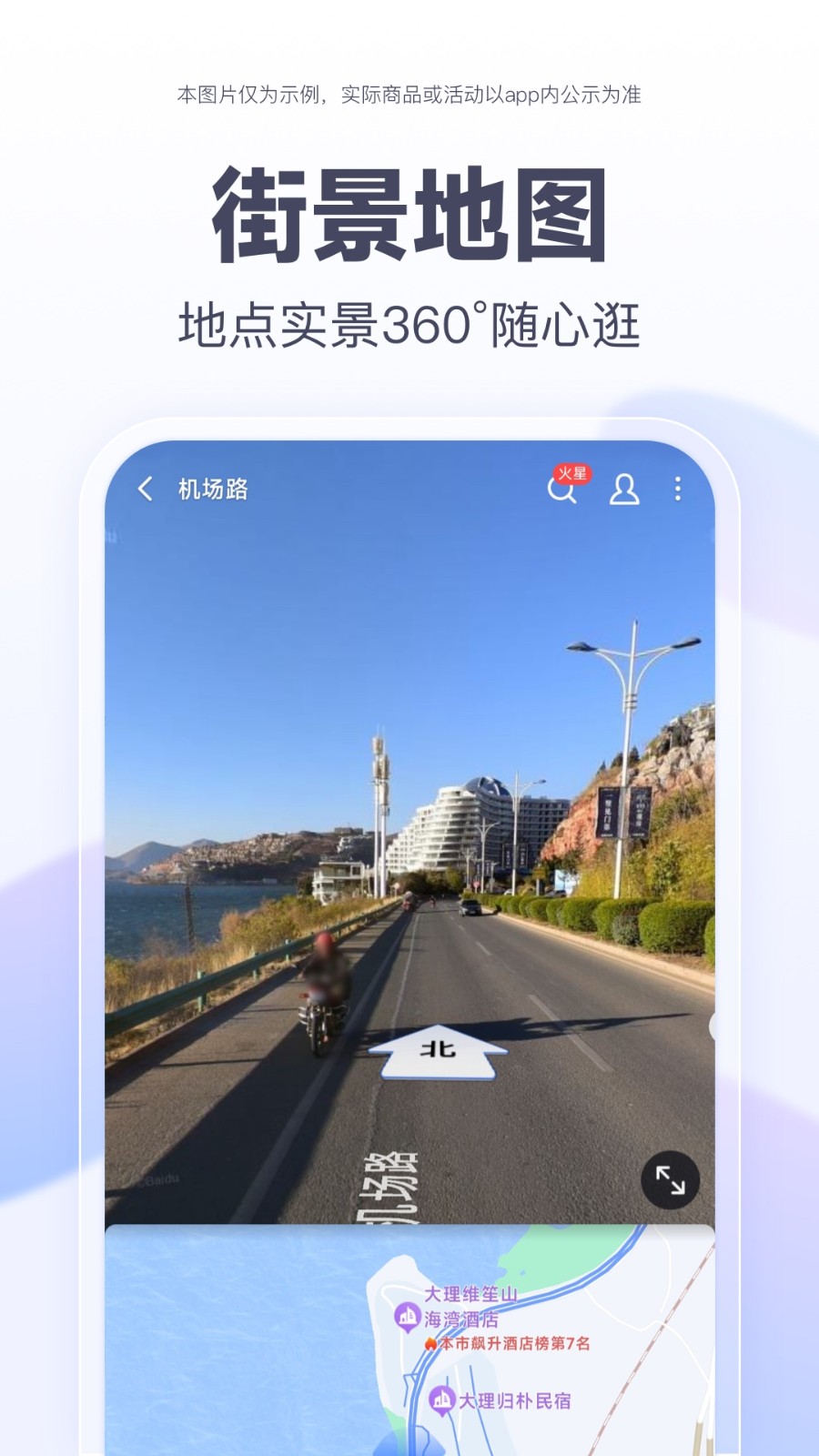 百度顺风车app