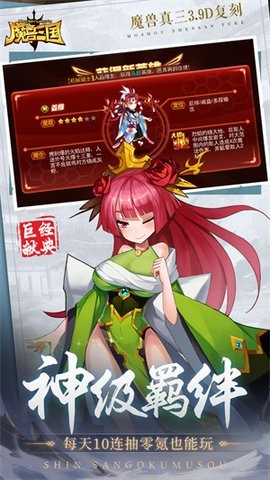 魔兽三国正版