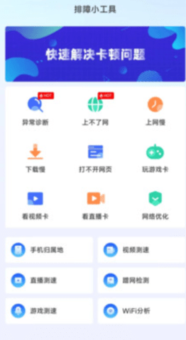 WiFi畅游钥匙