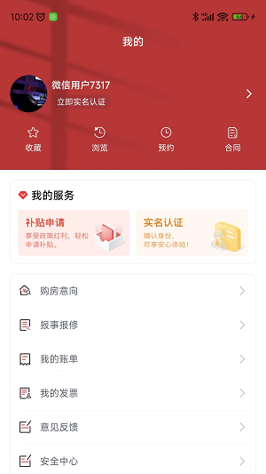 武汉安居链app