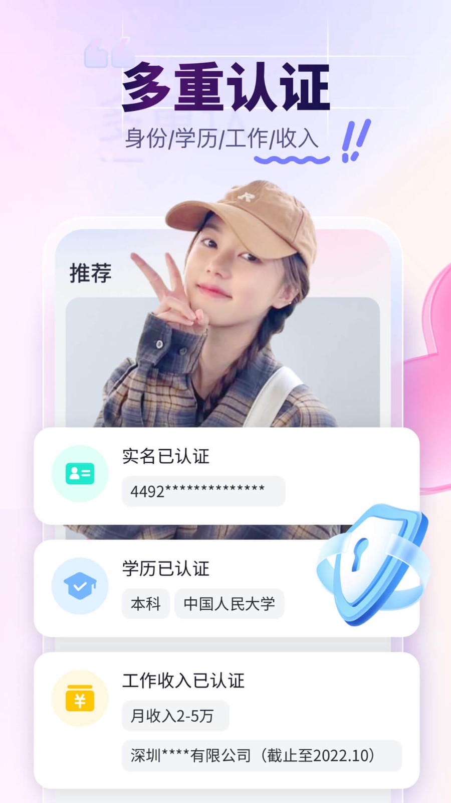 珍爱app手机版