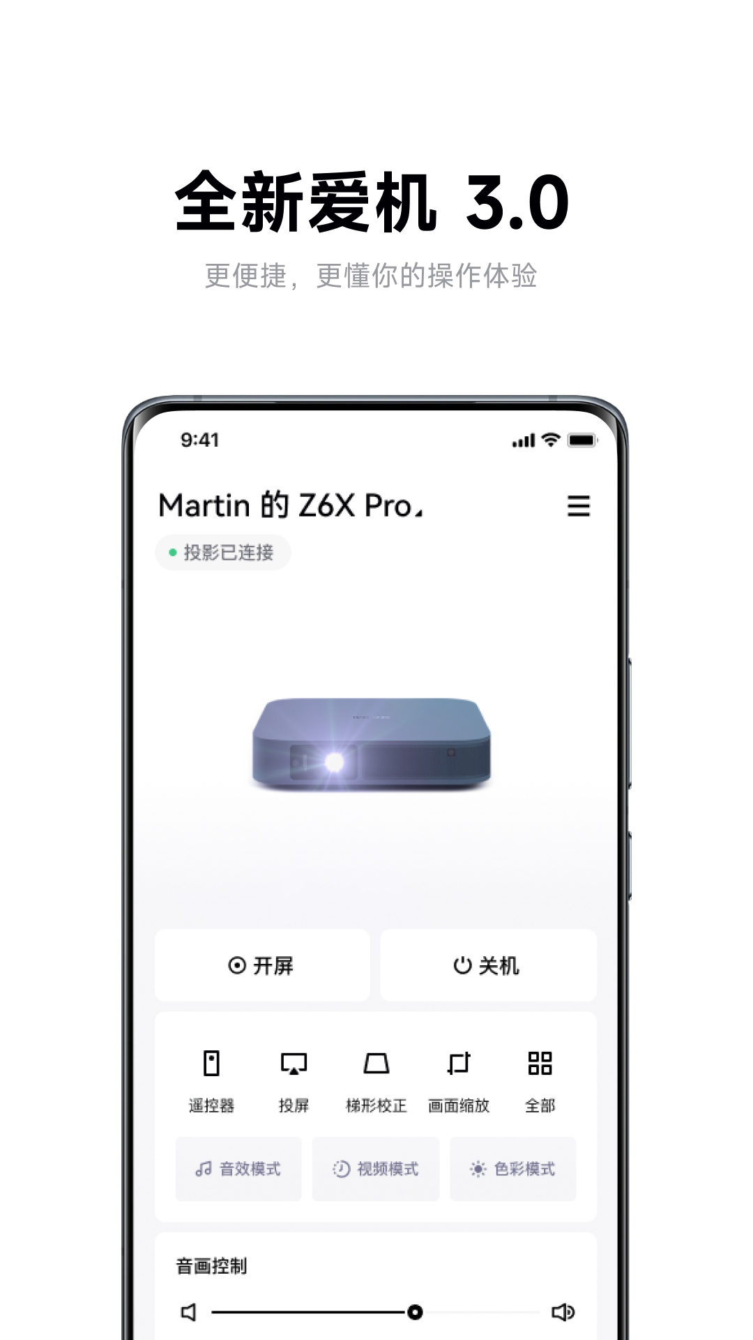 极米app手机版