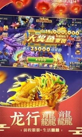 捕鱼风暴百度版