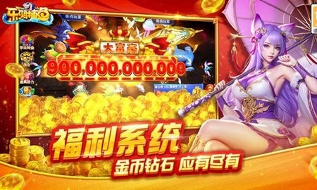 乐鸿捕鱼抖音版
