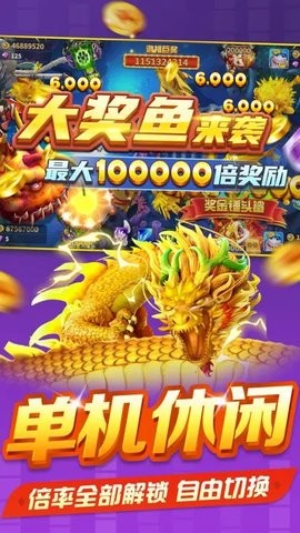 捕鱼风暴