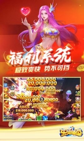 乐鸿捕鱼经典版