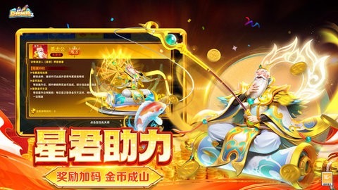 巨炮捕鱼2